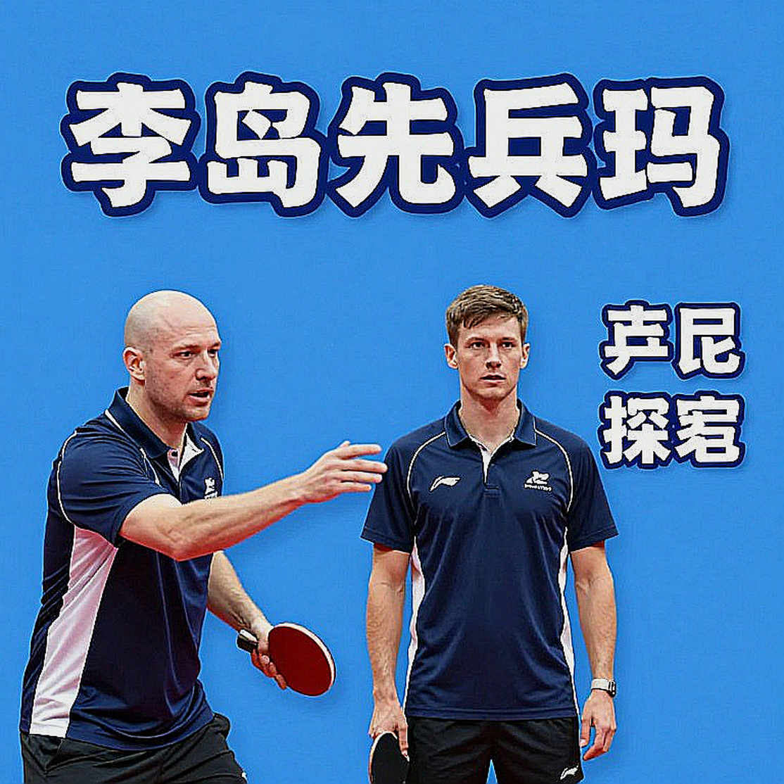 An Empty Table Tennis Analysis Exposes the Holes in the Sports Data Industry
